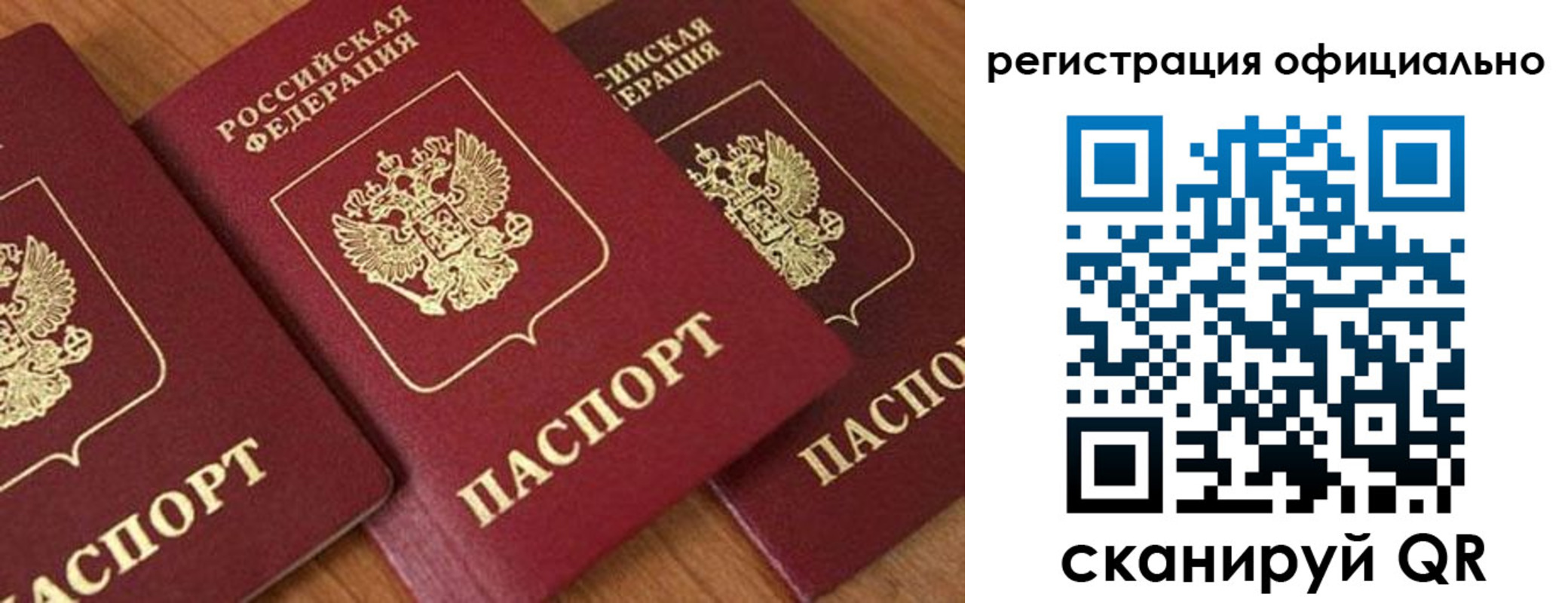 временная регистрация госуслуги в Черепаново