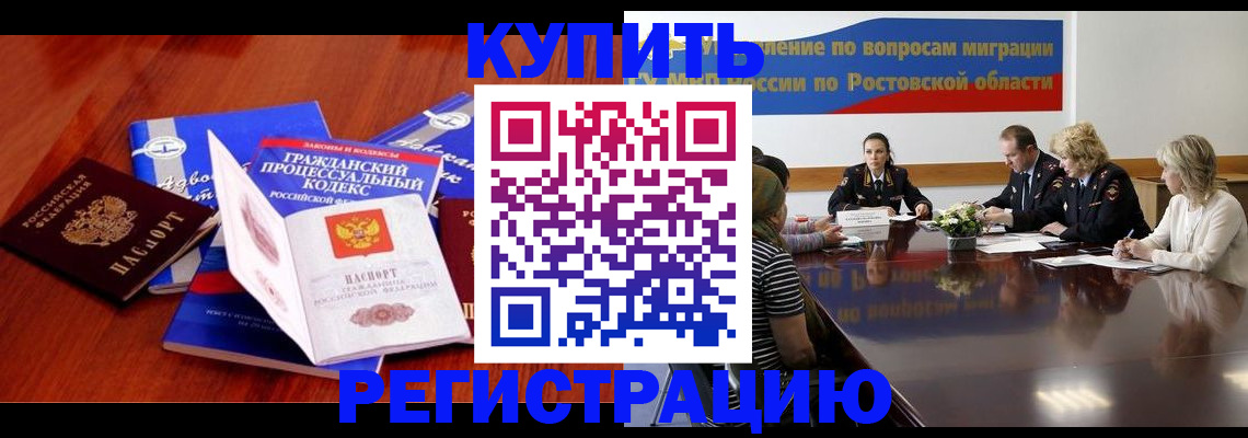 прописка 2025 в Черепаново
